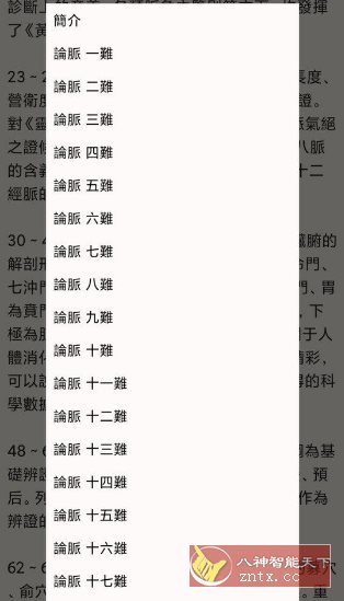 中医医经 2.7.5清爽版客创社区-专注互联网轻资产资源整合与分享客创社区-专注互联网轻资产资源整合与分享