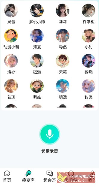 灵犀AI输入法v1.2.1高级版客创社区-专注互联网轻资产资源整合与分享客创社区-专注互联网轻资产资源整合与分享