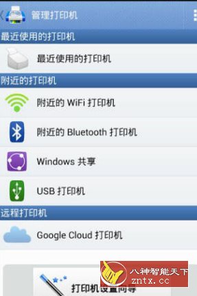 随行打印机 PrintHand Mobile Print v14.1.0高级版客创社区-专注互联网轻资产资源整合与分享客创社区-专注互联网轻资产资源整合与分享