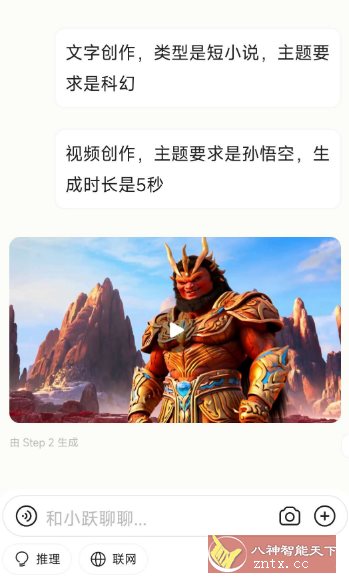 阶跃AI v5.32免费版客创社区-专注互联网轻资产资源整合与分享客创社区-专注互联网轻资产资源整合与分享