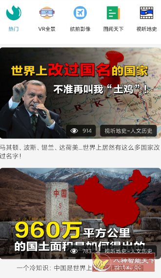 一起看地图v5.0.2.2高级版客创社区-专注互联网轻资产资源整合与分享客创社区-专注互联网轻资产资源整合与分享