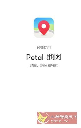 Petal地图v4.6.0.307更新版 –华为花瓣地图客创社区-专注互联网轻资产资源整合与分享客创社区-专注互联网轻资产资源整合与分享