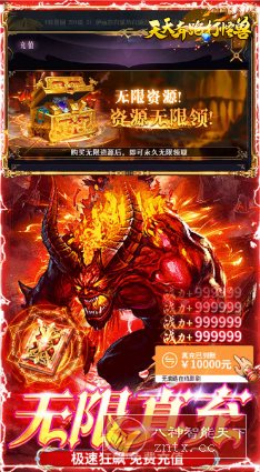 天天奔跑打怪兽v1.2.3超级折版★魔幻题材为背景打造的传奇客创社区-专注互联网轻资产资源整合与分享客创社区-专注互联网轻资产资源整合与分享
