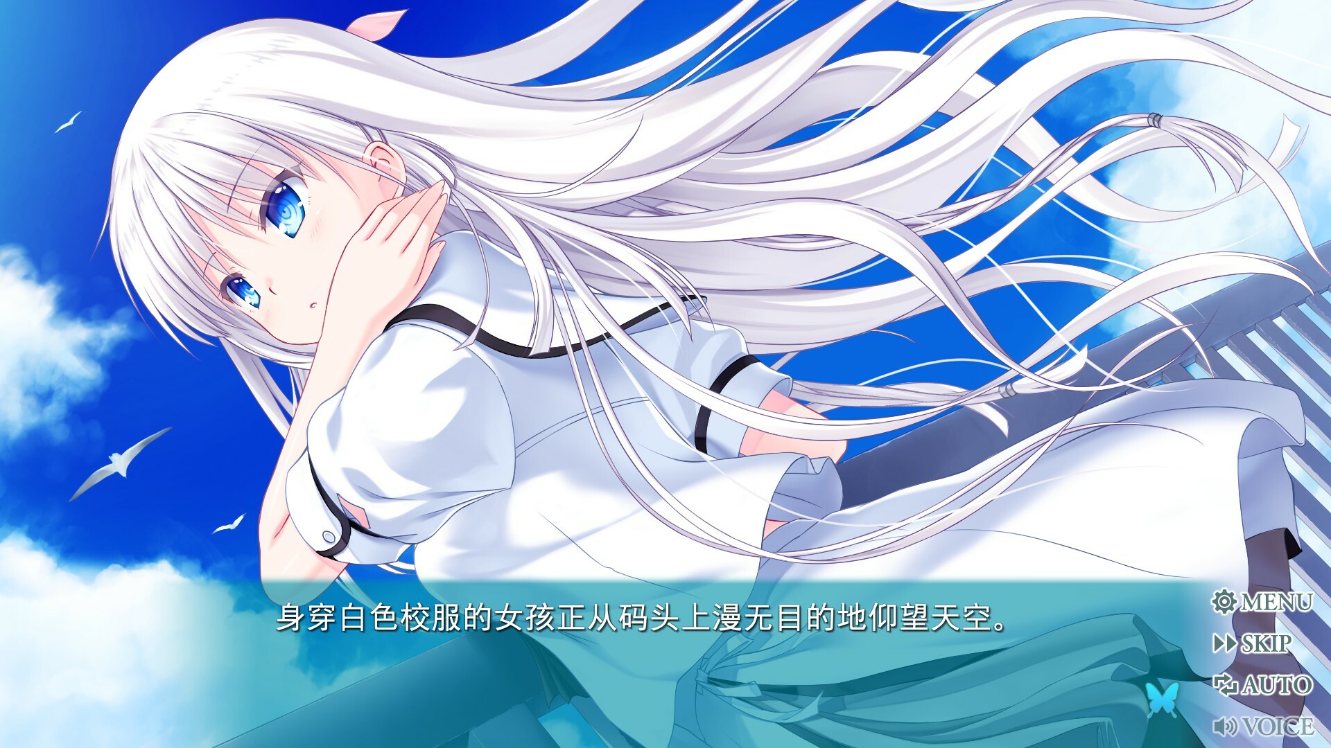 夏日口袋：流光蓝/Summer Pockets REFLECTION BLUE客创社区-专注互联网轻资产资源整合与分享客创社区-专注互联网轻资产资源整合与分享