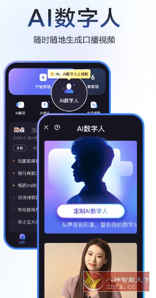 度加剪辑 V4.22.0.10 –百度旗下AI创作工具客创社区-专注互联网轻资产资源整合与分享客创社区-专注互联网轻资产资源整合与分享
