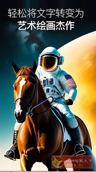 Umagic AI图片创作生成 v1.7.7专业版客创社区-专注互联网轻资产资源整合与分享客创社区-专注互联网轻资产资源整合与分享