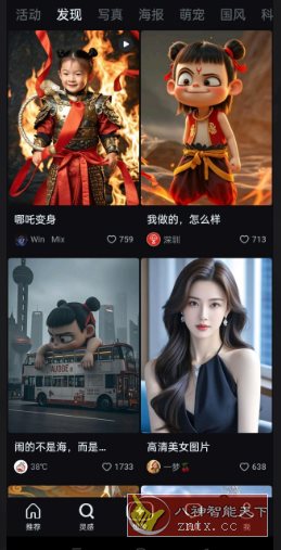 即梦AI v1.6.2清爽版客创社区-专注互联网轻资产资源整合与分享客创社区-专注互联网轻资产资源整合与分享