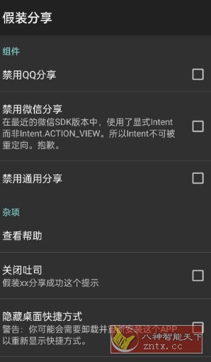 假装分享app v1.3-1.4客创社区-专注互联网轻资产资源整合与分享客创社区-专注互联网轻资产资源整合与分享