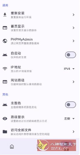 WSToolbox 手机服务器 v2.0.5客创社区-专注互联网轻资产资源整合与分享客创社区-专注互联网轻资产资源整合与分享