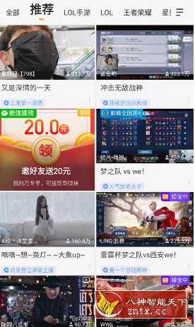 虎牙直播谷歌版7.11.76客创社区-专注互联网轻资产资源整合与分享客创社区-专注互联网轻资产资源整合与分享