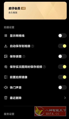 Kapi相机 3.17.0高级版客创社区-专注互联网轻资产资源整合与分享客创社区-专注互联网轻资产资源整合与分享