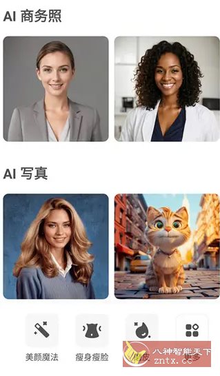 AirBrush Ai智能修图照片编辑 v7.12.0高级版客创社区-专注互联网轻资产资源整合与分享客创社区-专注互联网轻资产资源整合与分享