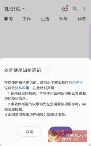 知拾笔记 V4.9.8高级版客创社区-专注互联网轻资产资源整合与分享客创社区-专注互联网轻资产资源整合与分享