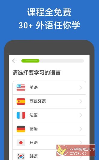 Duolingo多邻国-语言学* v6.40.3高级版客创社区-专注互联网轻资产资源整合与分享客创社区-专注互联网轻资产资源整合与分享