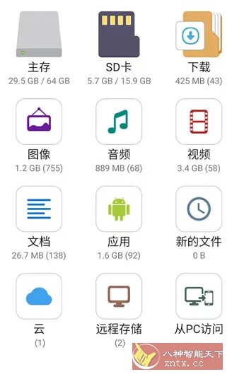 File Manager Plus文件管理器+ v3.6.3高级版客创社区-专注互联网轻资产资源整合与分享客创社区-专注互联网轻资产资源整合与分享