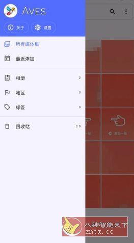 Aves 开源相册v1.13.6客创社区-专注互联网轻资产资源整合与分享客创社区-专注互联网轻资产资源整合与分享