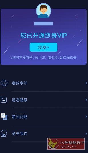 秒去水印3.1.5高级版客创社区-专注互联网轻资产资源整合与分享客创社区-专注互联网轻资产资源整合与分享