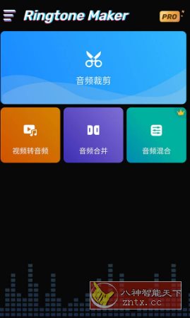 Ringtone Maker 铃声制作器v1.01.73.0731 高级版客创社区-专注互联网轻资产资源整合与分享客创社区-专注互联网轻资产资源整合与分享