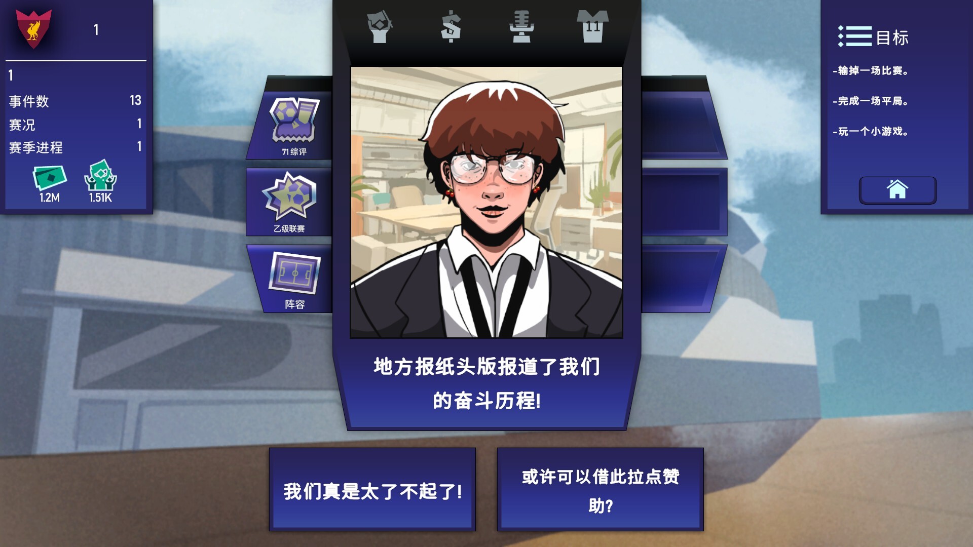 绿茵教父/Regista: Reign Your Football Club客创社区-专注互联网轻资产资源整合与分享客创社区-专注互联网轻资产资源整合与分享