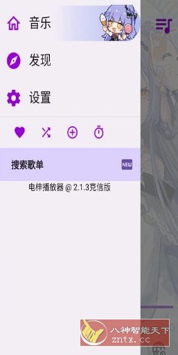 APM 第三方Bilibili音频播放器v4.1.0客创社区-专注互联网轻资产资源整合与分享客创社区-专注互联网轻资产资源整合与分享