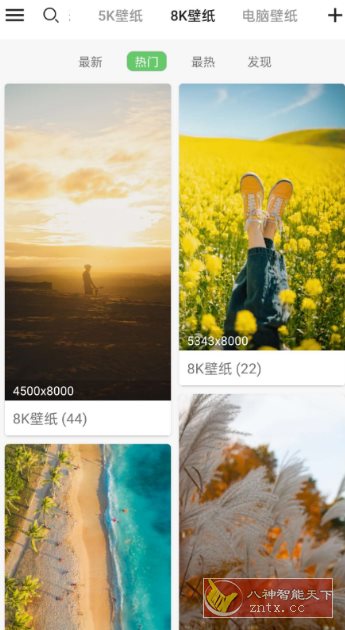 搜图神器5.3.4高级版客创社区-专注互联网轻资产资源整合与分享客创社区-专注互联网轻资产资源整合与分享
