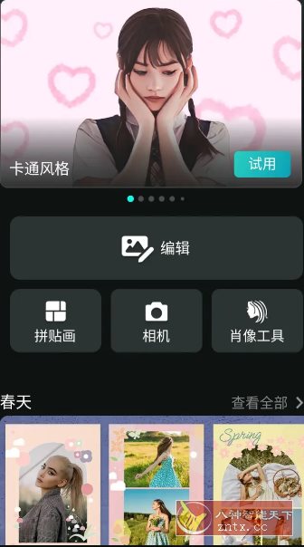 PhotoDirector相片大师 v20.3.1 高级版客创社区-专注互联网轻资产资源整合与分享客创社区-专注互联网轻资产资源整合与分享