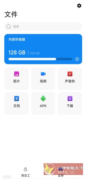 电话清洁器v1.0.80客创社区-专注互联网轻资产资源整合与分享客创社区-专注互联网轻资产资源整合与分享