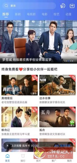 蜗牛视频v4.0.5纯净版客创社区-专注互联网轻资产资源整合与分享客创社区-专注互联网轻资产资源整合与分享