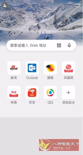 Edge浏览器谷歌版 v139.0.3405.102客创社区-专注互联网轻资产资源整合与分享客创社区-专注互联网轻资产资源整合与分享