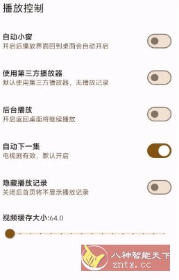 AfuseKt 网络视频播放器v2.9.6客创社区-专注互联网轻资产资源整合与分享客创社区-专注互联网轻资产资源整合与分享