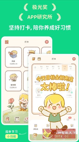 yoyo 日常3.5.7高级版客创社区-专注互联网轻资产资源整合与分享客创社区-专注互联网轻资产资源整合与分享