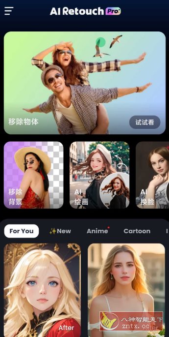 AI Retouch 移除杂物1.254.66高级版客创社区-专注互联网轻资产资源整合与分享客创社区-专注互联网轻资产资源整合与分享