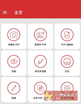 MobiPDF PDF扫描编辑OCR识别 11.8.267264高级版客创社区-专注互联网轻资产资源整合与分享客创社区-专注互联网轻资产资源整合与分享