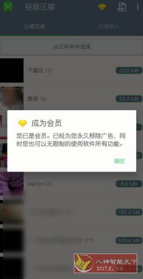 视频压缩 v2.0.12高级版客创社区-专注互联网轻资产资源整合与分享客创社区-专注互联网轻资产资源整合与分享