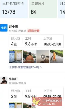 今日水印相机国际版v4.0.94.0高级版客创社区-专注互联网轻资产资源整合与分享客创社区-专注互联网轻资产资源整合与分享