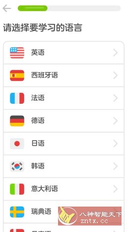 Duolingo多邻国 v6.41.4高级版客创社区-专注互联网轻资产资源整合与分享客创社区-专注互联网轻资产资源整合与分享