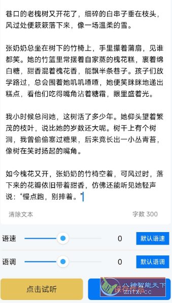 赤拳配音v1.0.6高级版客创社区-专注互联网轻资产资源整合与分享客创社区-专注互联网轻资产资源整合与分享