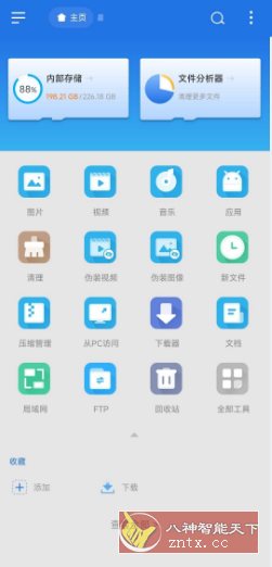 EX文件浏览器 v1.5.3 高级版客创社区-专注互联网轻资产资源整合与分享客创社区-专注互联网轻资产资源整合与分享