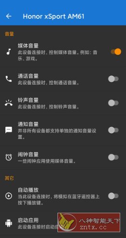 Bluetooth Volume Control 蓝牙音量控制v3.0.3高级版客创社区-专注互联网轻资产资源整合与分享客创社区-专注互联网轻资产资源整合与分享