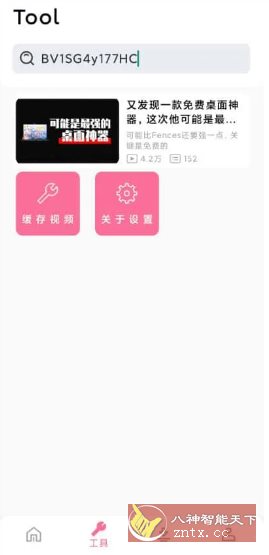 BILIBILIAS B站下载器 v2.1.5客创社区-专注互联网轻资产资源整合与分享客创社区-专注互联网轻资产资源整合与分享