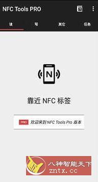 NFC工具箱 NFC Tools Pro v9.0.1专业版客创社区-专注互联网轻资产资源整合与分享客创社区-专注互联网轻资产资源整合与分享