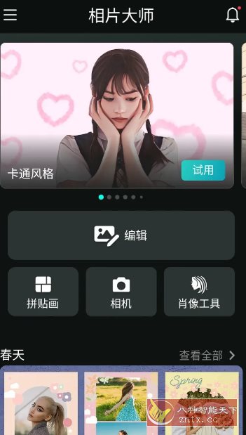 PhotoDirector相片大师 v20.4.2高级版客创社区-专注互联网轻资产资源整合与分享客创社区-专注互联网轻资产资源整合与分享