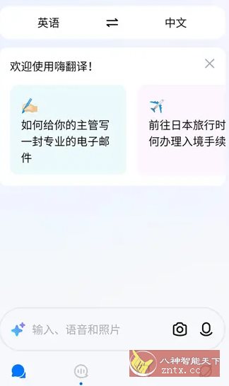 Hi Translate同步翻译 v5.1.8.011.gp高级版客创社区-专注互联网轻资产资源整合与分享客创社区-专注互联网轻资产资源整合与分享