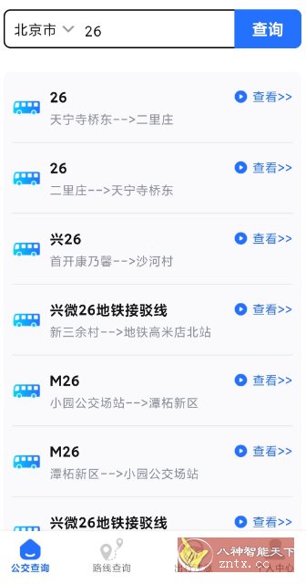 掌上公交通v3.0.2纯净版客创社区-专注互联网轻资产资源整合与分享客创社区-专注互联网轻资产资源整合与分享