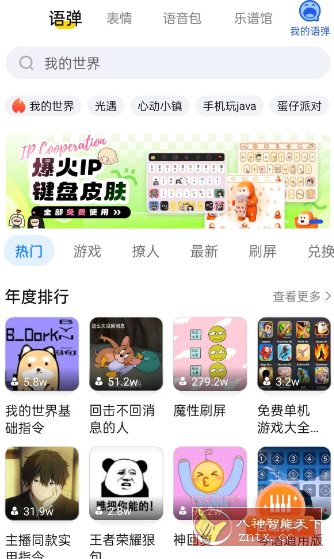 KK键盘v3.5.4.11210高级版客创社区-专注互联网轻资产资源整合与分享客创社区-专注互联网轻资产资源整合与分享
