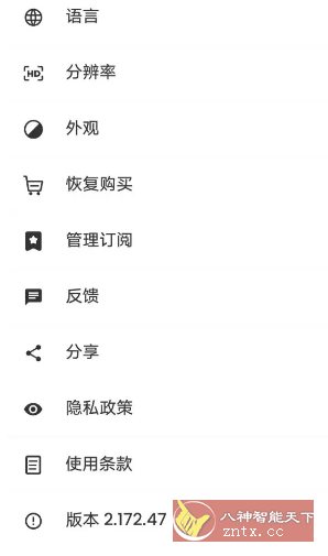 Background Eraser背景橡皮擦 v2.284.86高级版客创社区-专注互联网轻资产资源整合与分享客创社区-专注互联网轻资产资源整合与分享