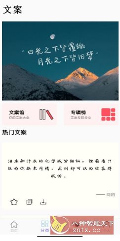 文案大师 v1.0纯净版客创社区-专注互联网轻资产资源整合与分享客创社区-专注互联网轻资产资源整合与分享