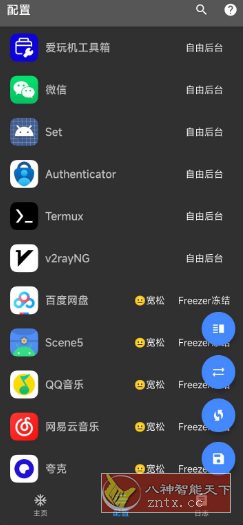 冻它v2.6.0 xp模块客创社区-专注互联网轻资产资源整合与分享客创社区-专注互联网轻资产资源整合与分享