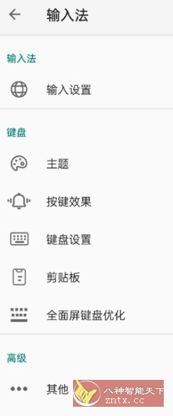 语燕输入法 v20250711.00客创社区-专注互联网轻资产资源整合与分享客创社区-专注互联网轻资产资源整合与分享