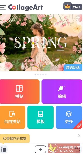 CollageArt照片拼贴 v2.9.02纯净版客创社区-专注互联网轻资产资源整合与分享客创社区-专注互联网轻资产资源整合与分享